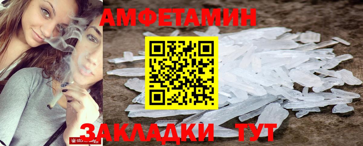 Амфетамин Premium Сергиев Посад