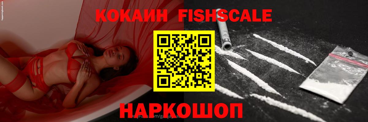 купить закладку  COCAIN  Сергиев Посад  Вход с VPN  Кокаин 99% 