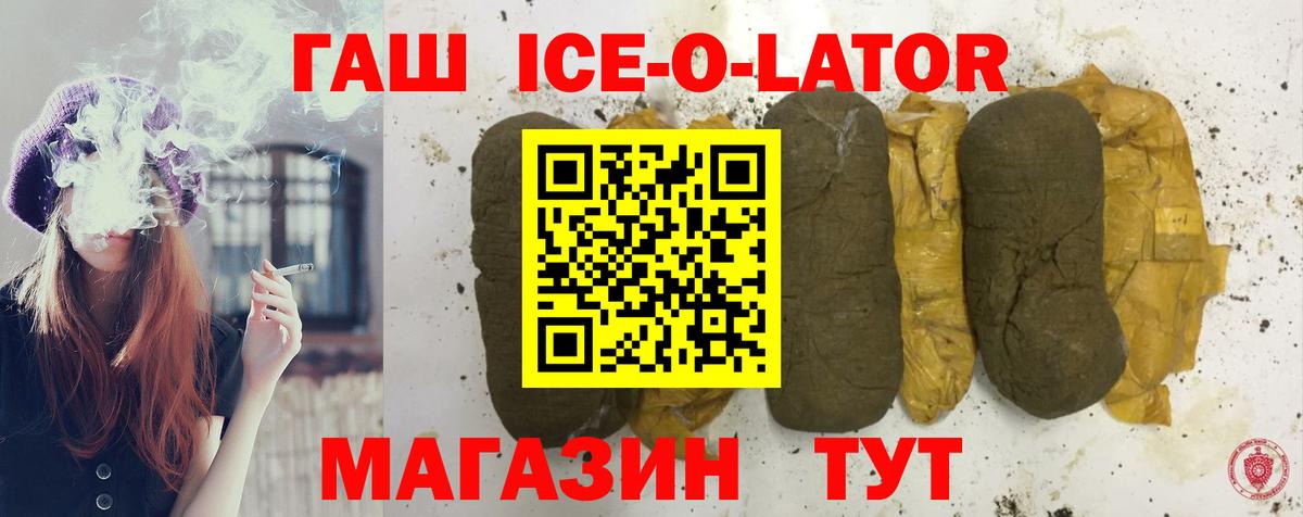 ГАШИШ Изолятор Сергиев Посад