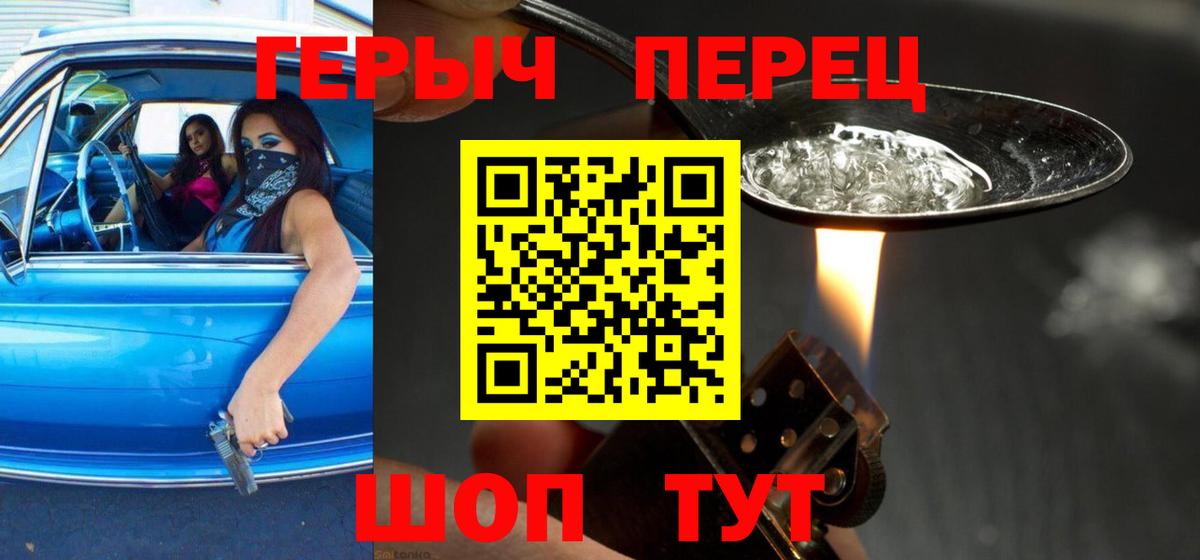 Героин белый  Вход с VPN  ГЕРОИН  Сергиев Посад 