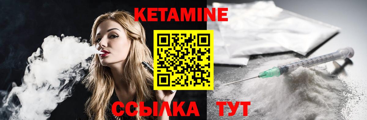 КЕТАМИН VHQ  Вход с VPN  Сергиев Посад 
