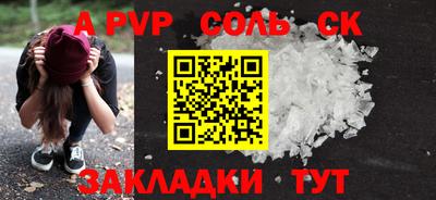 СК Пугачёв