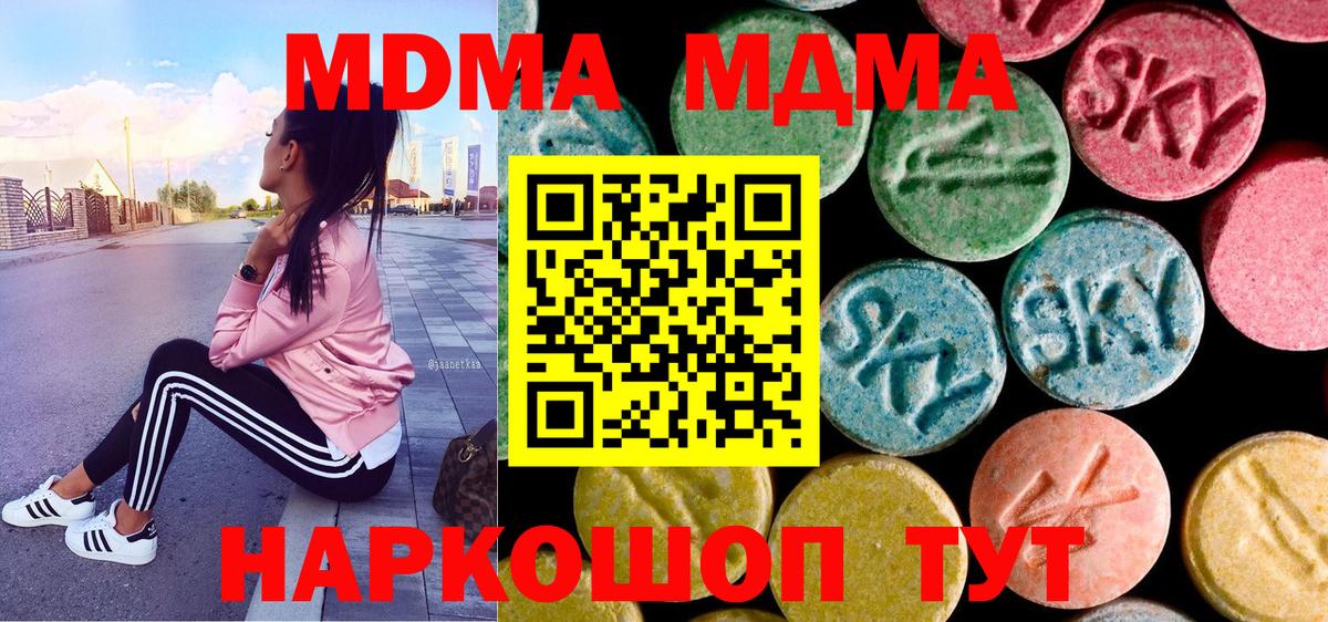 МДМА VHQ Сергиев Посад