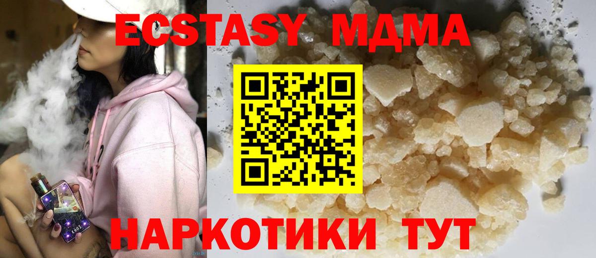 МДМА crystal  Вход с VPN  Сергиев Посад  MDMA crystal 