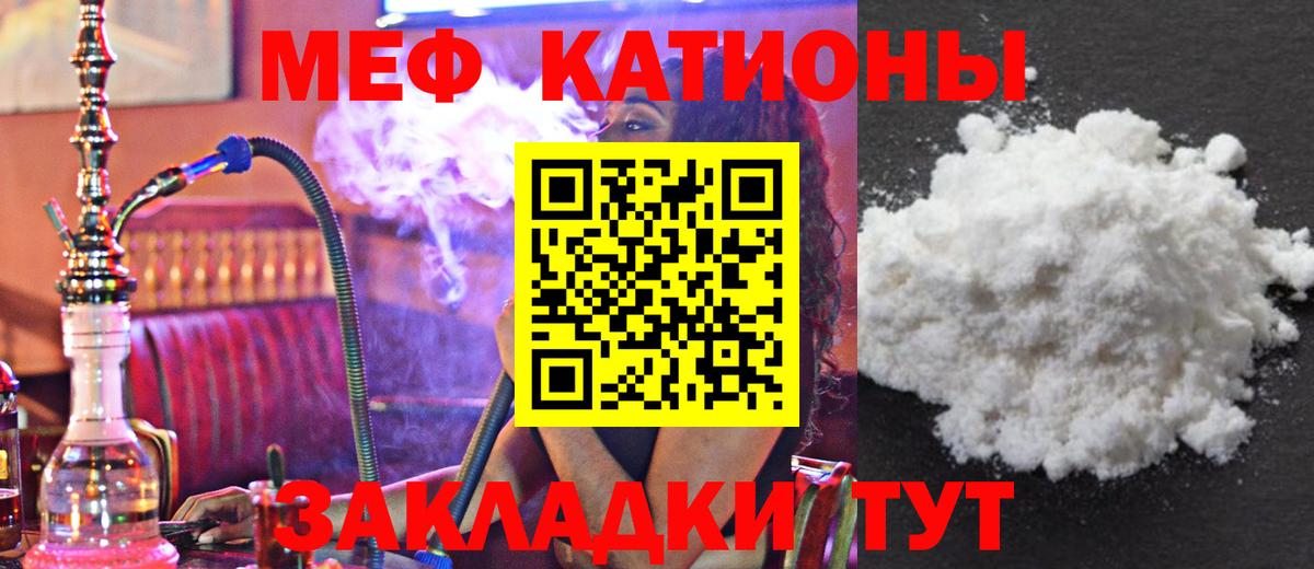 Меф mephedrone  Вход с VPN  Меф  Мефедрон кристаллы  Сергиев Посад 