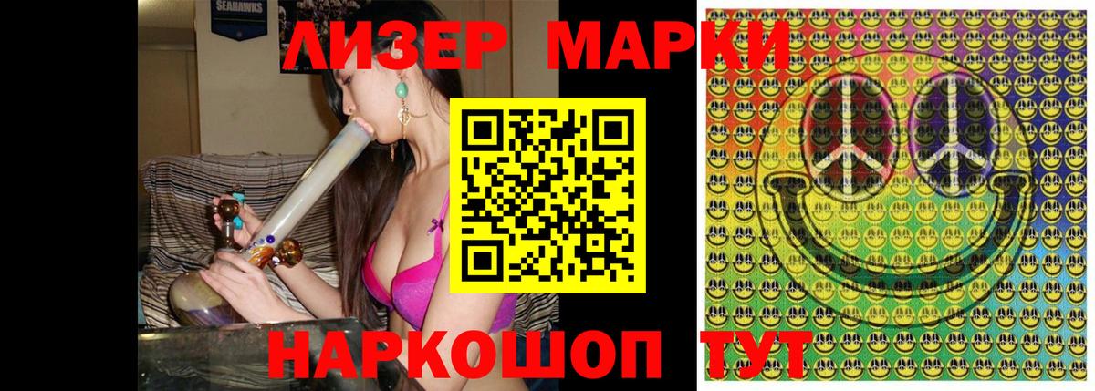 Наркотические марки 1,8мг  Вход с VPN  Сергиев Посад 