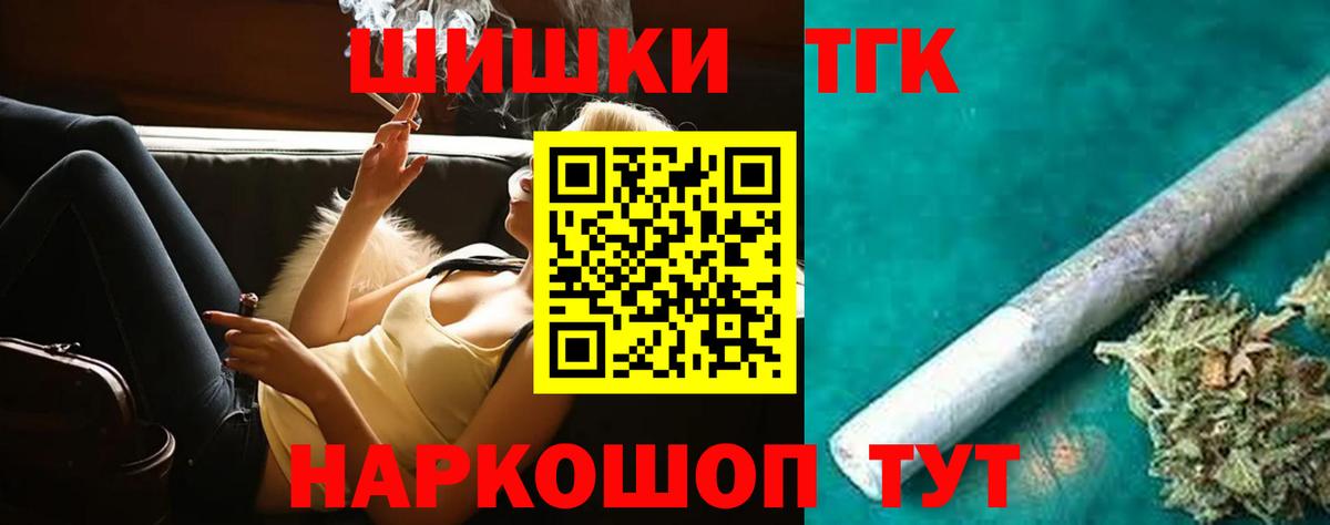 Каннабис семена  Бошки Шишки THC 21%  МАРИХУАНА Ganja  Вход с VPN  Сергиев Посад 